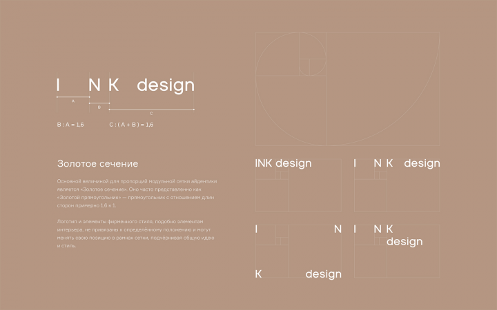 INK design