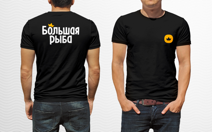 Большая рыба