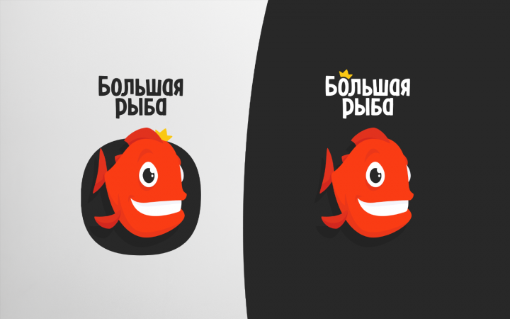 Большая рыба