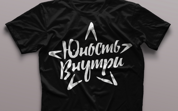 Юность внутри