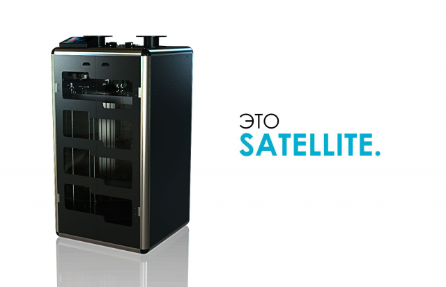 3D-принтер Satellite 3D
