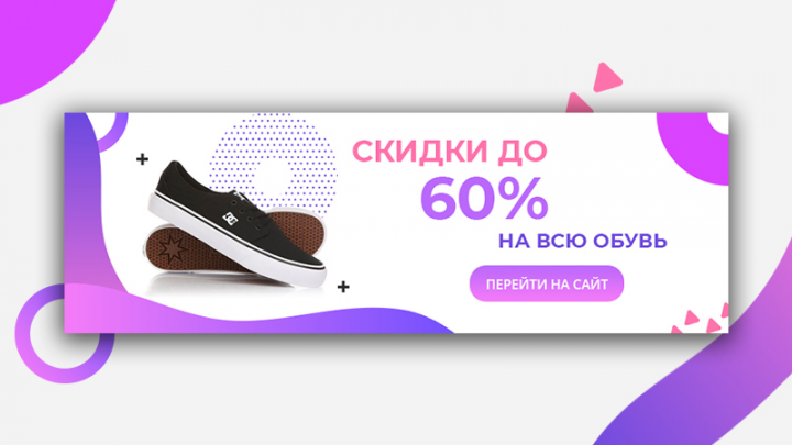 Обувь