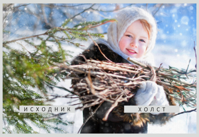 Имитация под живопись и печать на холсте