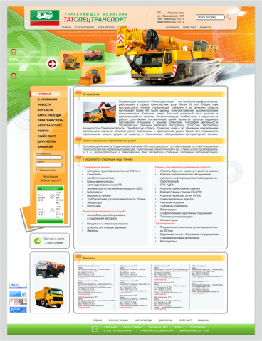 Разработка дизайна сайта(давно)