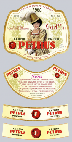 Подарочная винная этикетка