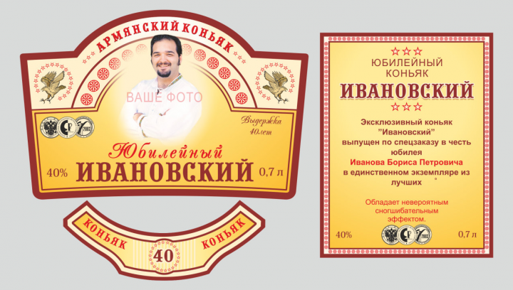 Подарочная коньячная этикетка