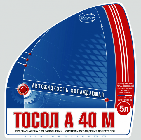 Жидкость охлаждающая