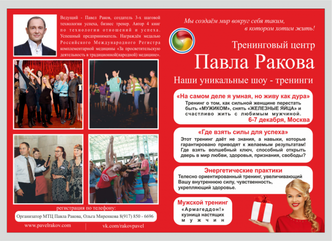 Буклет "книжка" Раков