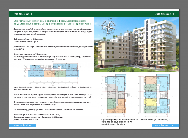 Брошюра_Горячий Ключ