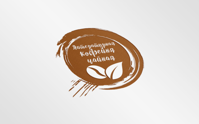 Лого_Кофейня
