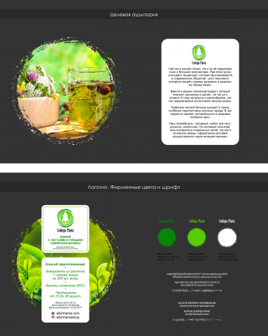 Сибирь Мама