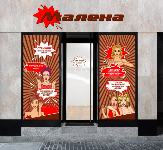 Вывеска_Окна