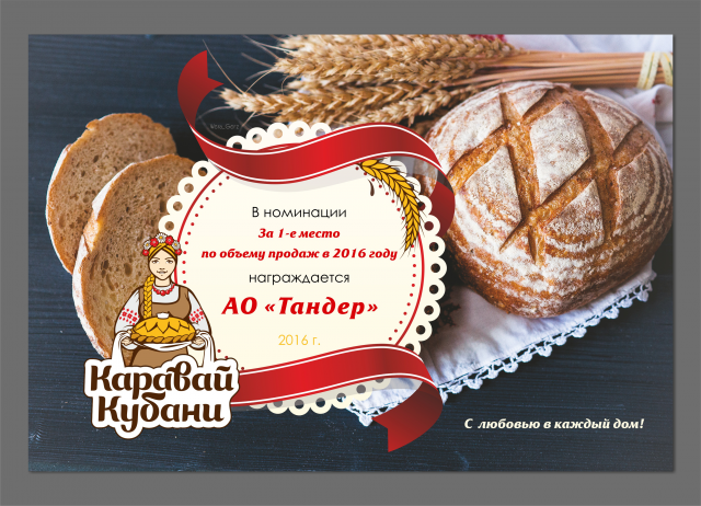 Диплом партнёрам