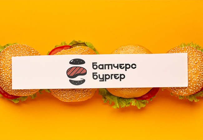 BUTCHERS BURGER/логотип