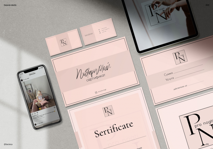 Разработка фирменного стиля для мастера ногтевого сервиса