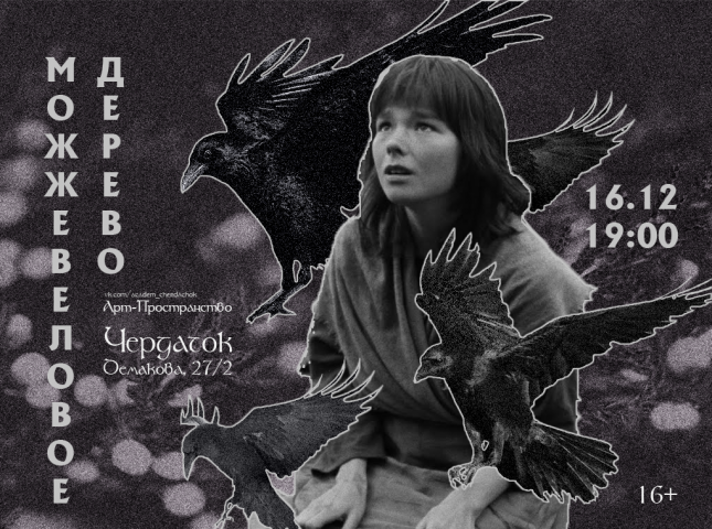 Афиша