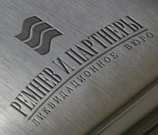 РЕМНЕВ И ПАРТНЕРЫ