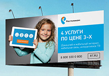Ростелеком. Комплекс работ.