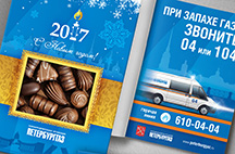 ПЕТЕРБУРГГАЗ (комплекс работ)