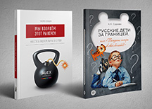 Обложки книг
