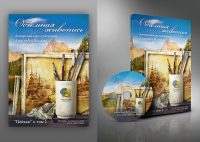 Авторский курс живописи. Обложка DVD