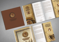 Юридическая фирма "ПРЕЗИДЕНТ КОНСАЛТ". Презентационный буклет.