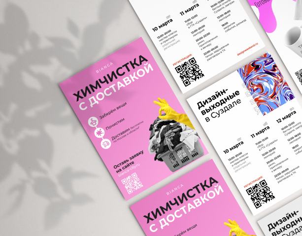 Дизайн полиграфии (визитки, листовки, афиши, баннеры)