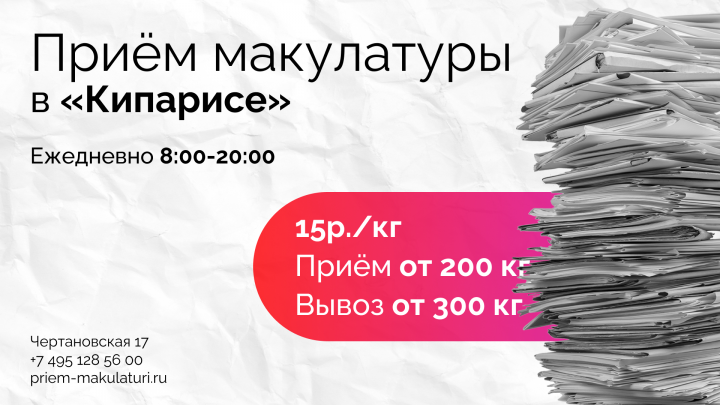 Дизайн баннера