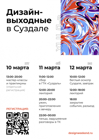 Дизайн афиши