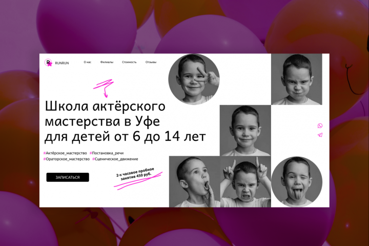 Творческий проект