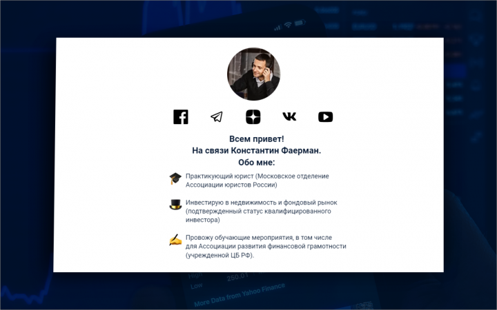 Мультиссылка для инвестирующего юриста