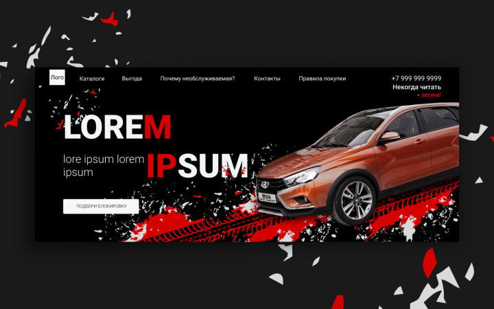 Дизайн первого экрана