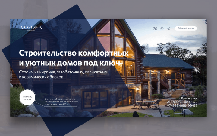 Дизайн главного экрана