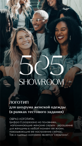 Логотип для шоурума «505»