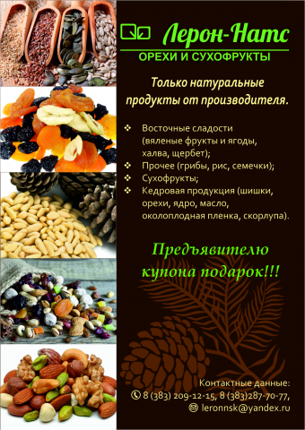 Листовка А6 1
