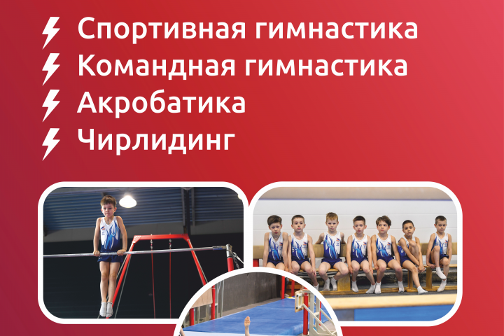 Баннер для детского спортивного клуба
