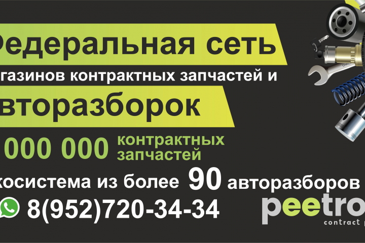 Баннер для химчистки авто
