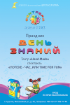 Афиша