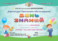 Пригласительный а6