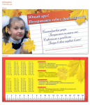 Открытка к 1 сентября