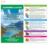 Листовка
