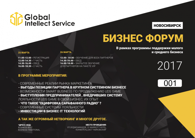 Дизайн пригласительных билетов