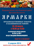 Афиша