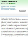 SEO текст