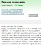 SEO текст