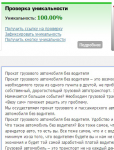 SEO текст