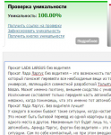 SEO текст