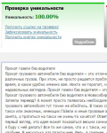 SEO текст