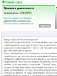 SEO текст