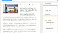 SEO текст